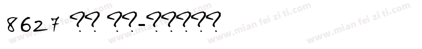 8627 颜色 黑色字体转换